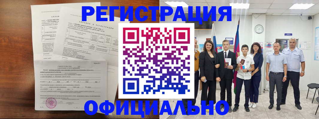 временная регистрация в квартире в Жердевке