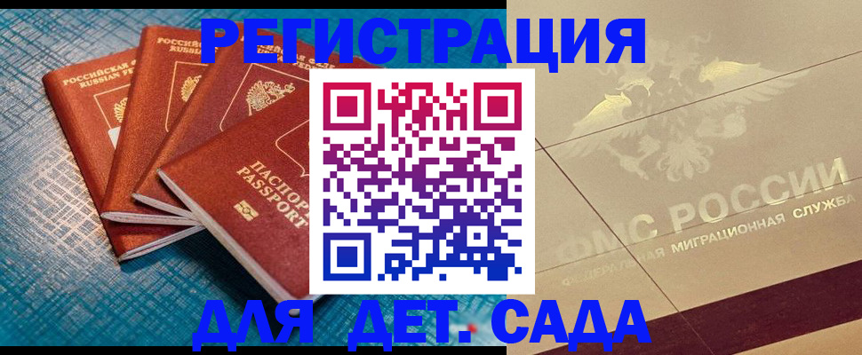 временная регистрация собственник в Жердевке